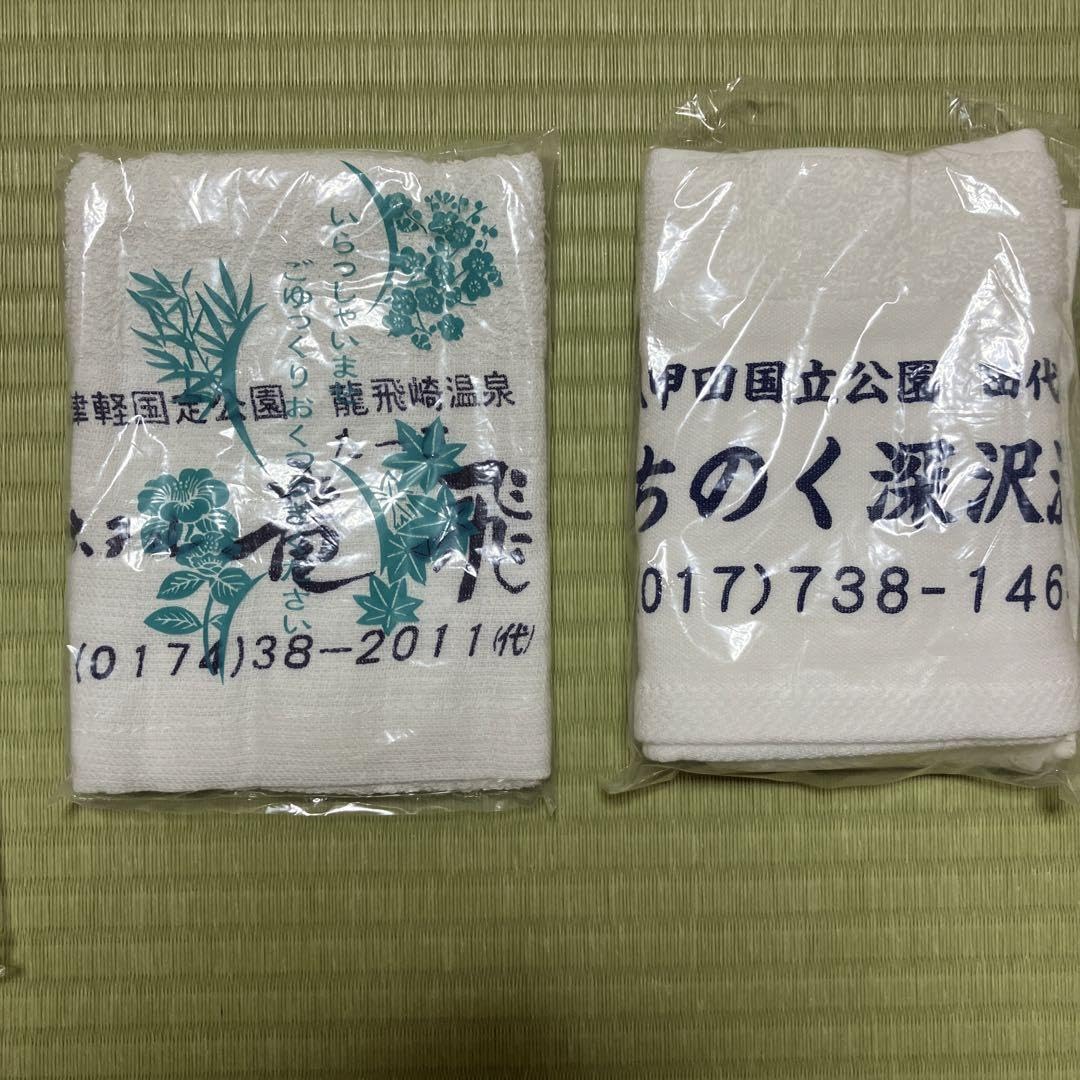 Amazon｜名前入り温泉タオル 東北地方 名湯秘湯 第三弾｜バスタオル